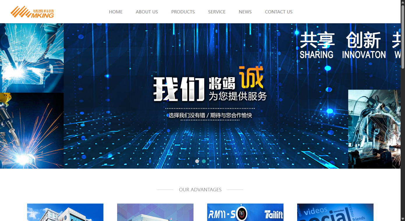 mking.com.cn 官网首页主视觉截图